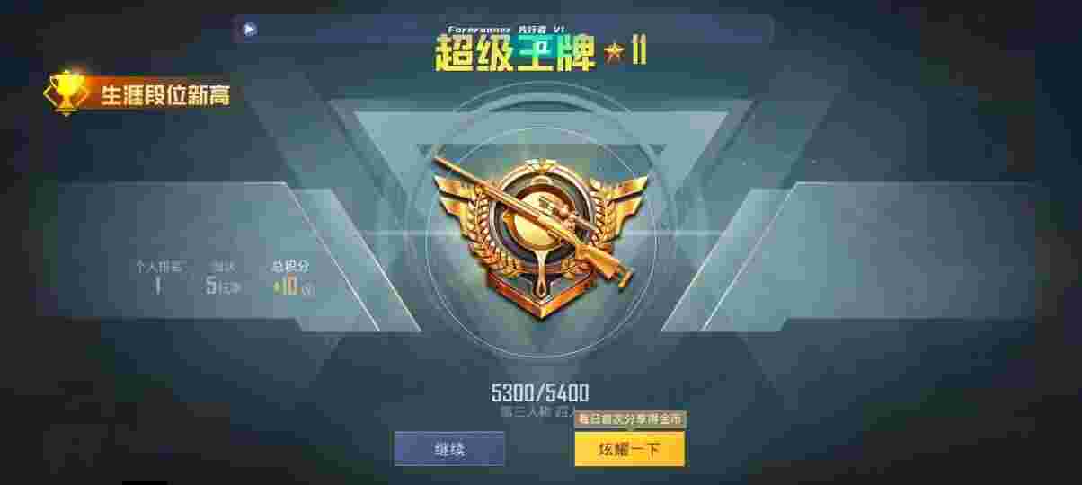 和平精英先行者透视直装 - (鸡腿辅助)已破解免登录pubg辅助预览图